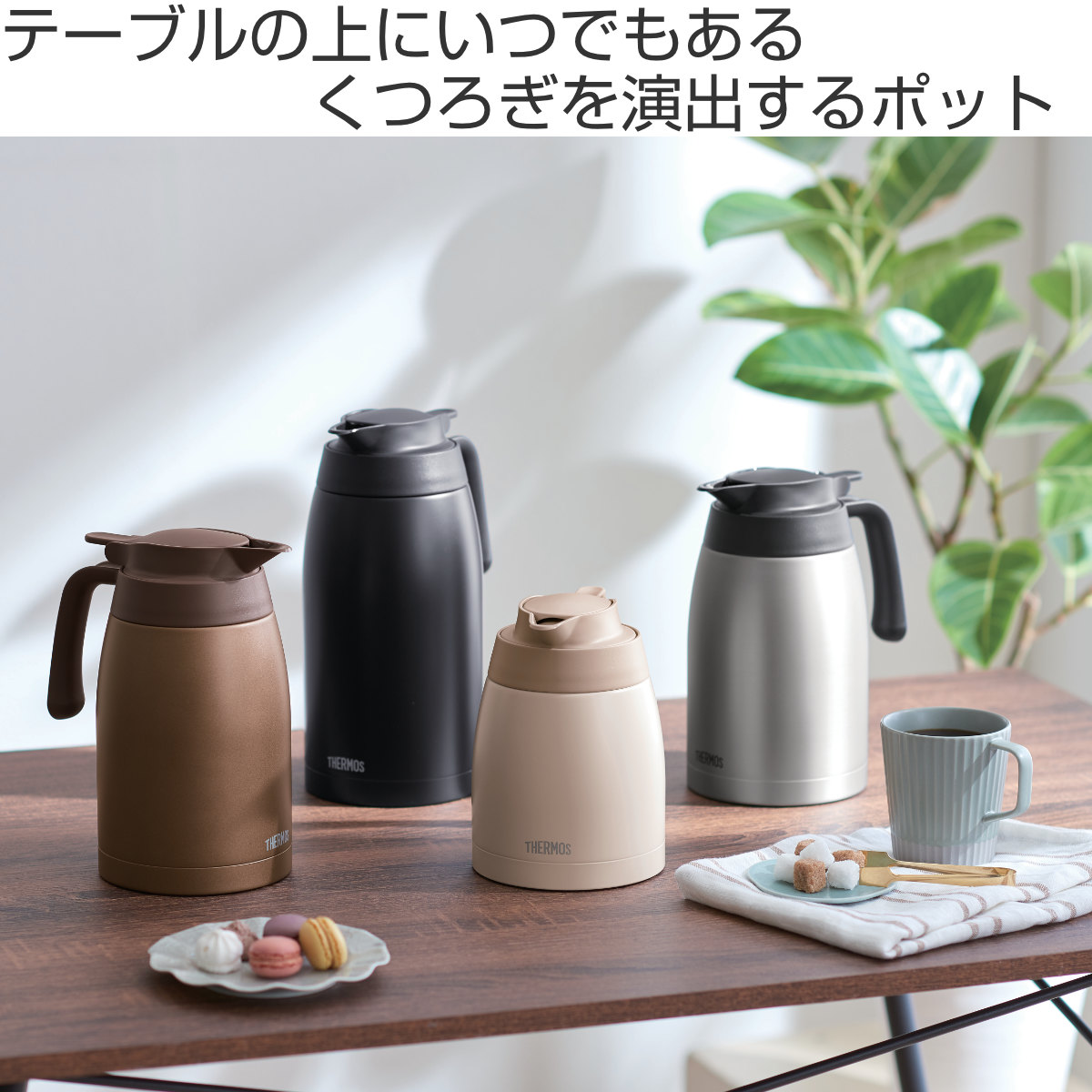THERMOS（サーモス） ポット 1.5L 保温 魔法瓶 TTB-1501 ステンレス
