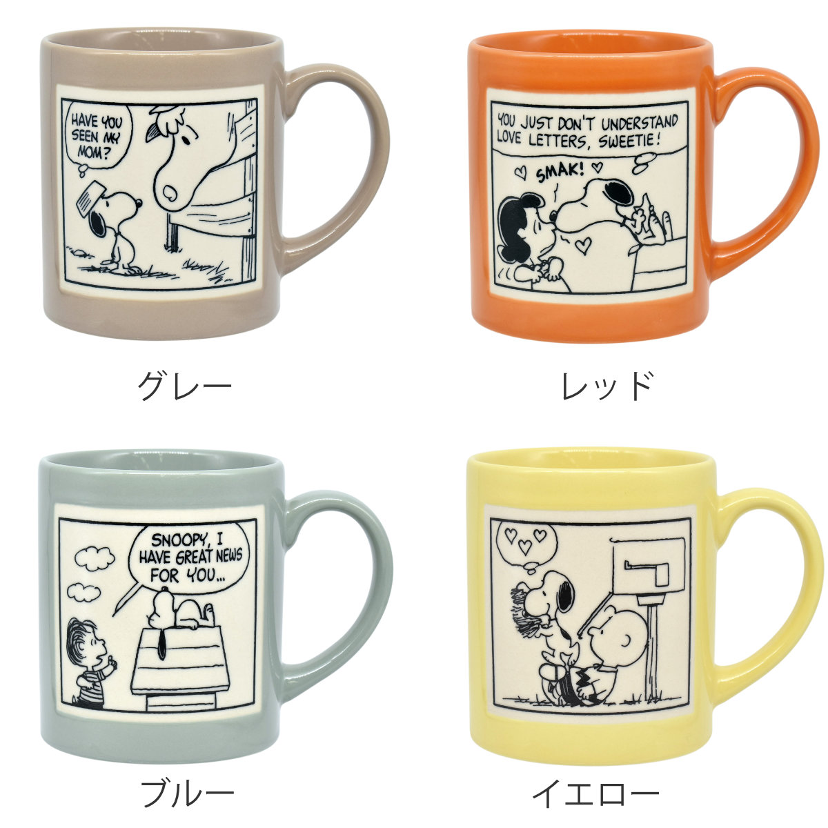 マグカップ 300ml スヌーピー PEANUTS 磁器 （ 食洗器対応 電子レンジ対応 マグ カップ コップ テーブルウェア 食器 ） | ブランド登録なし | 05