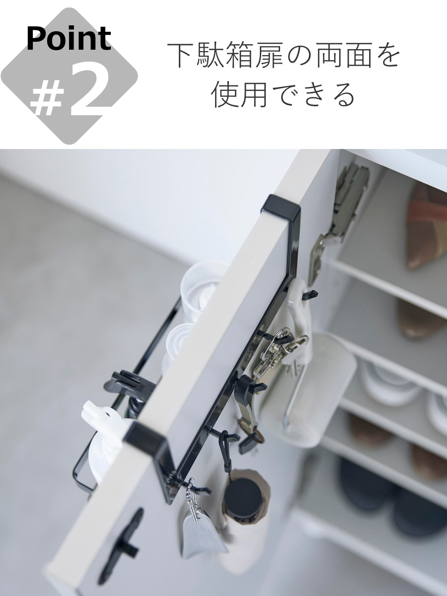 tower 山崎実業 下駄箱扉引っ掛けフック＆ツールホルダー タワー