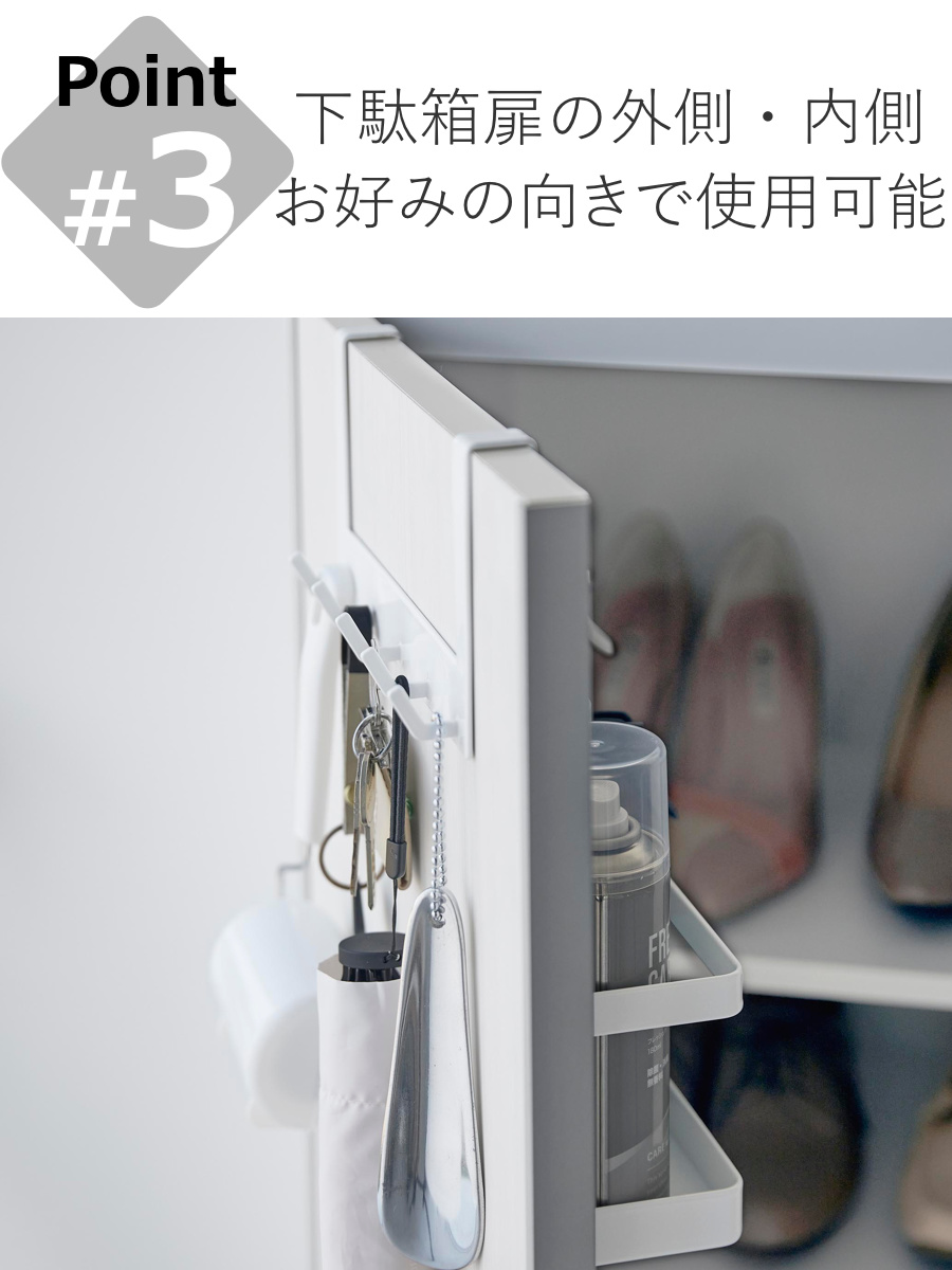 tower 特典付き 山崎実業 下駄箱扉引っ掛けフック&ツール tower 特典付き 山崎実業 下駄箱扉引っ掛けフック&ツール