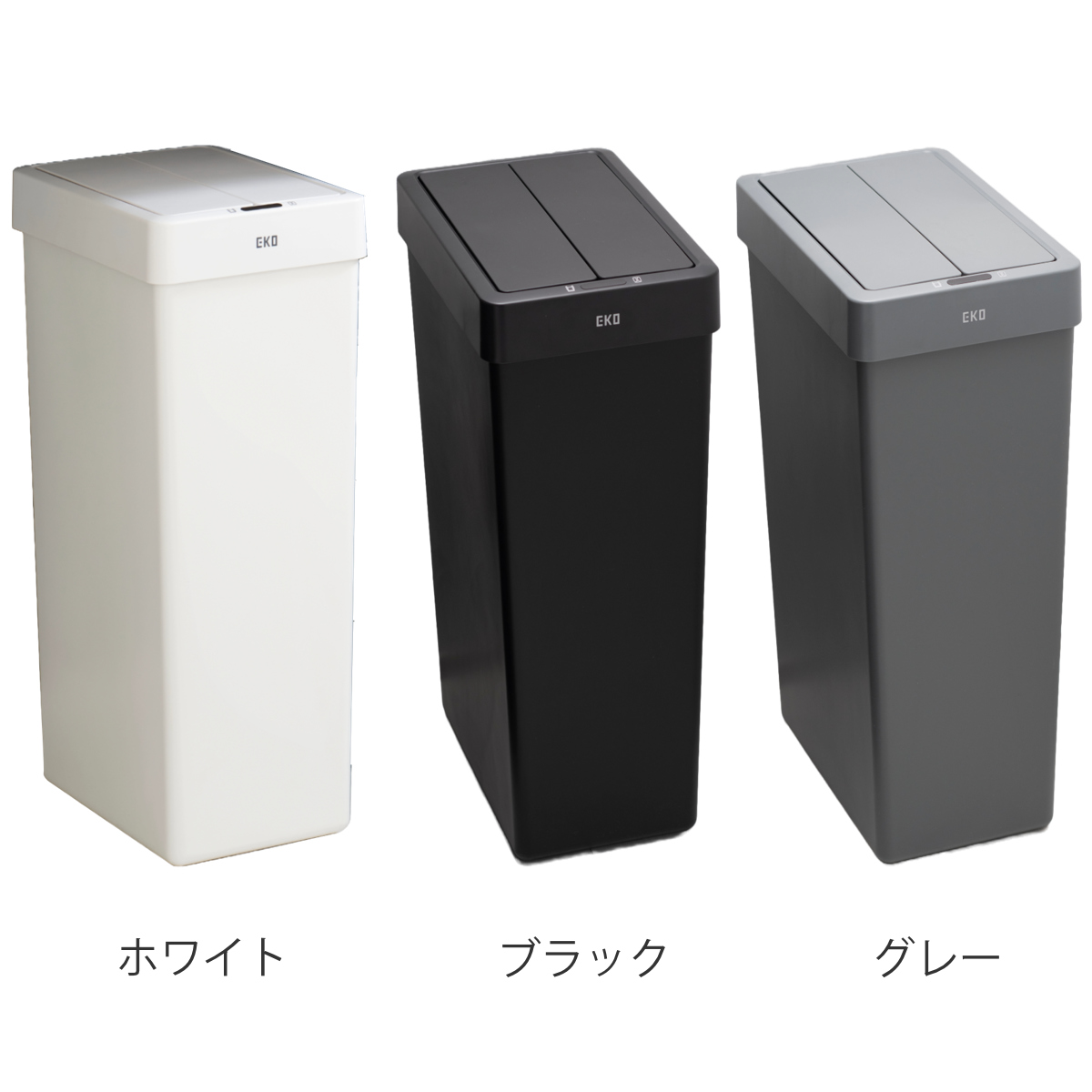 EKO（イーケーオー） ゴミ箱 30L エックスウィングライトセンサービン