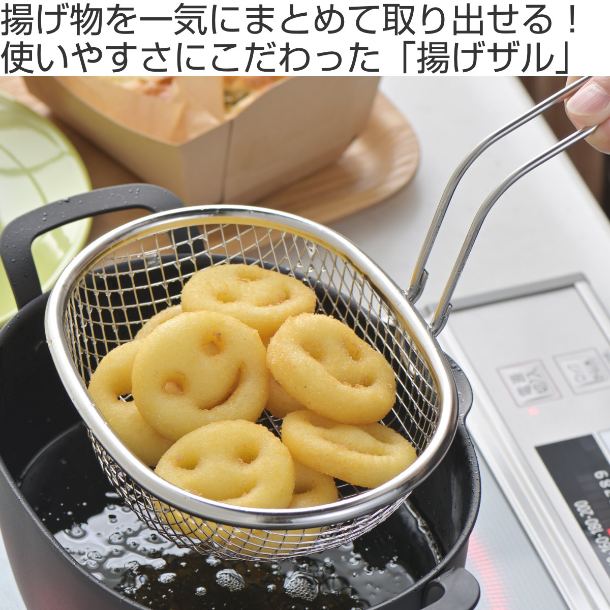 aikata 揚げ物ザル 片手 アイカタ 揚げザル ステンレス製 日本製