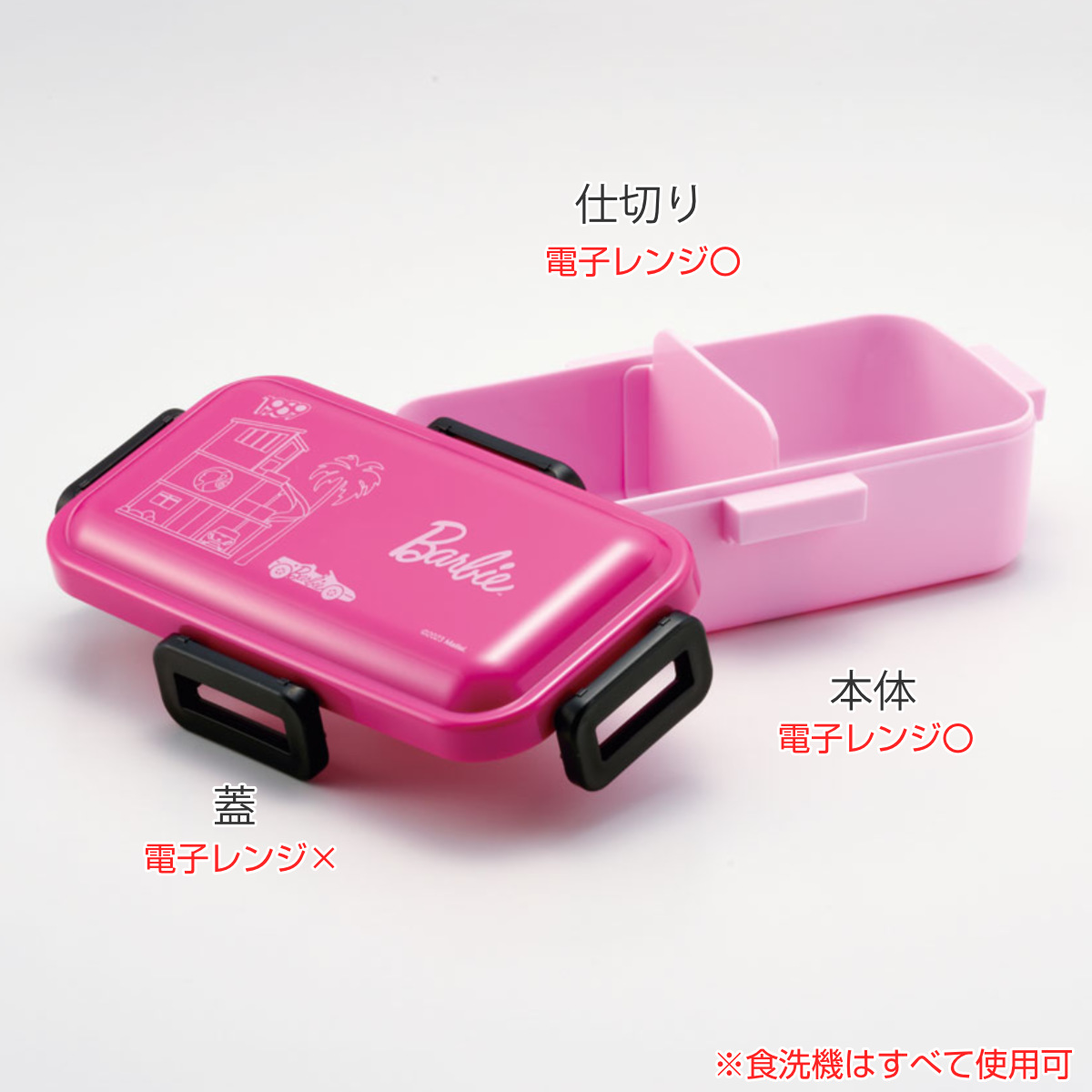 スケーター お弁当箱 抗菌ふわっと弁当箱 1段 530ml バービー