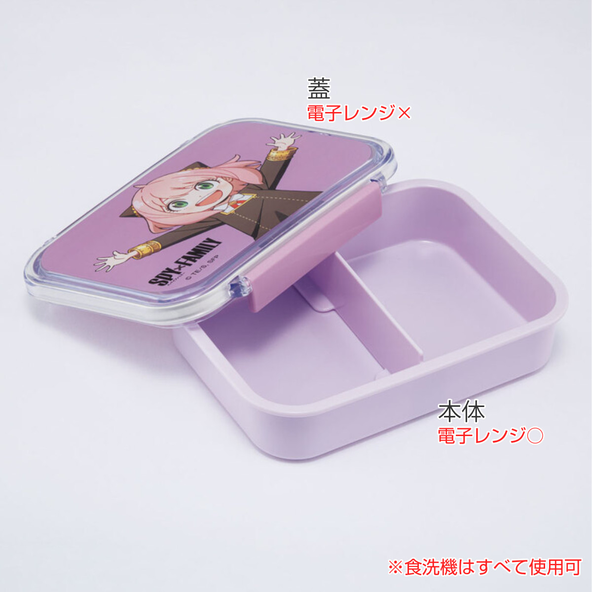 お弁当箱 食洗機対応タイトウェア 1段 550ml SPY×FAMILY （ スパイ