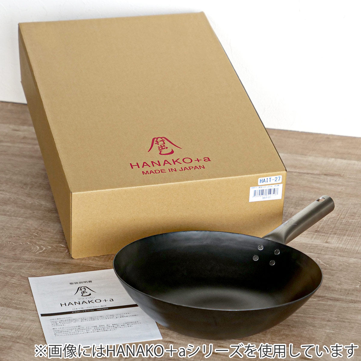 山田工業所 花子 打ち出しフライパン 24cm ハナコプラスエー 鉄フライパン 24cm 深型 チタン柄 HANAKO 打出し炒め鍋 1.2mm 日本製