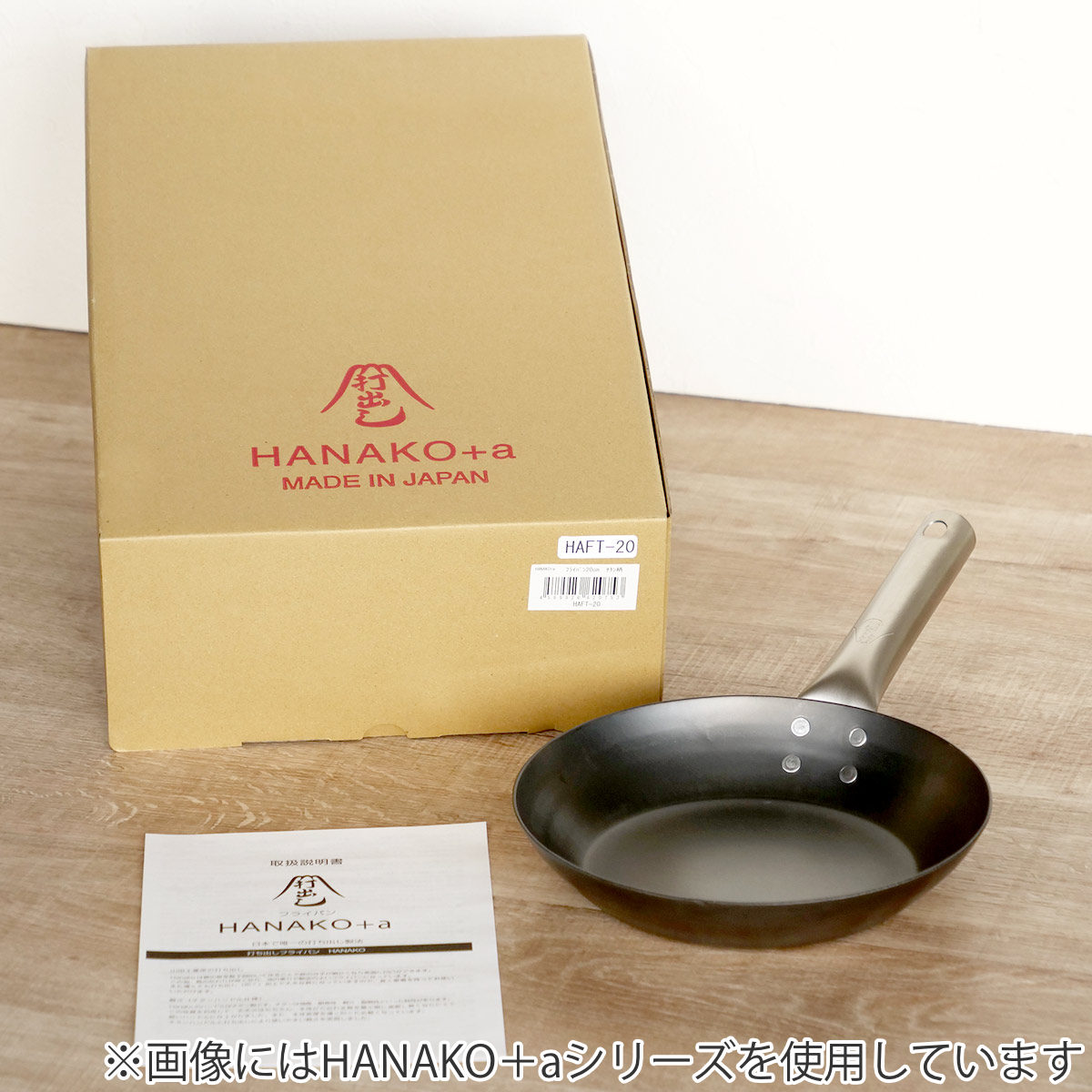 鉄フライパン 22cm チタン柄 HANAKO 打出し 2.3mm 日本製 （ IH対応