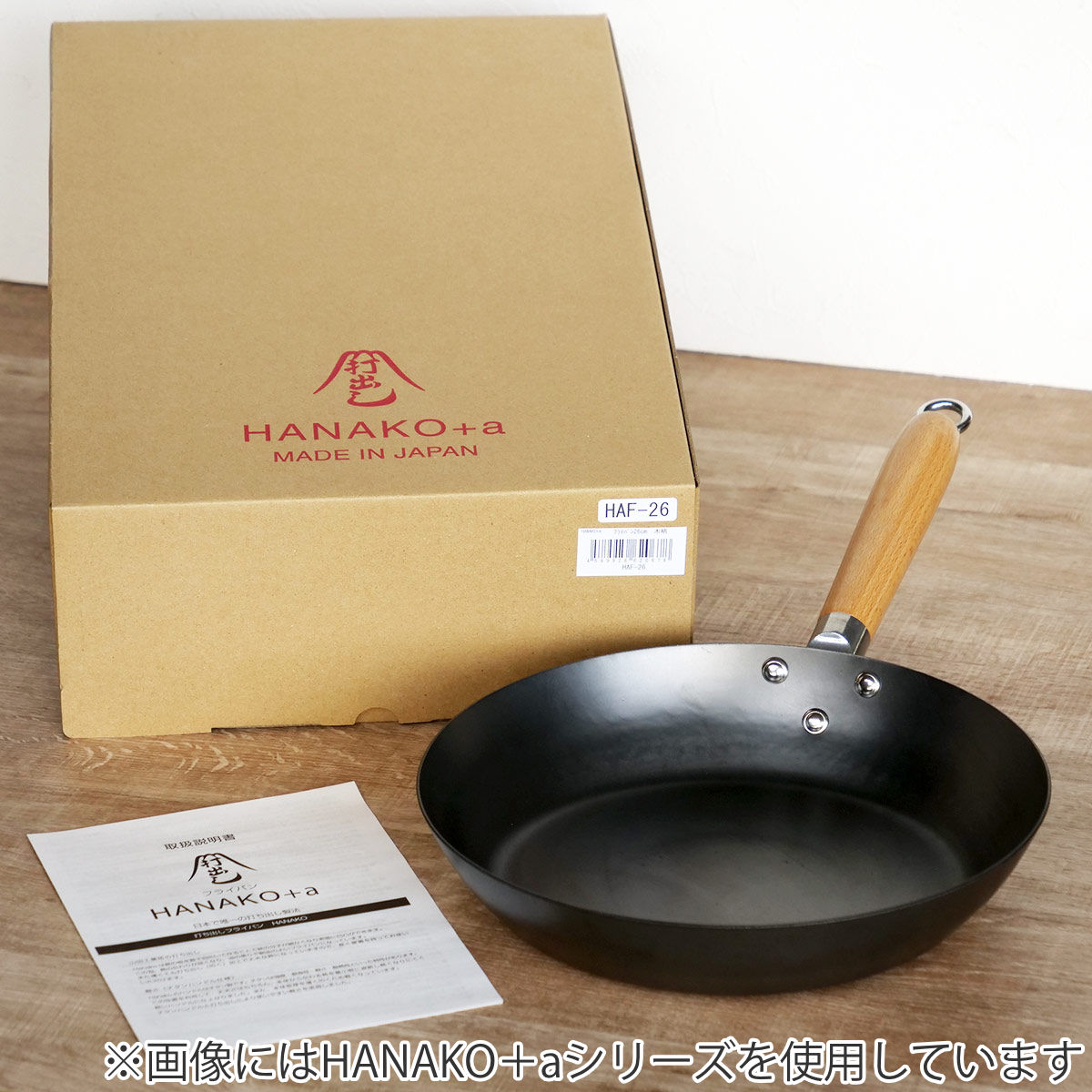 鉄フライパン 26cm チタン柄 HANAKO 打出し 2.3mm 日本製 （ IH対応