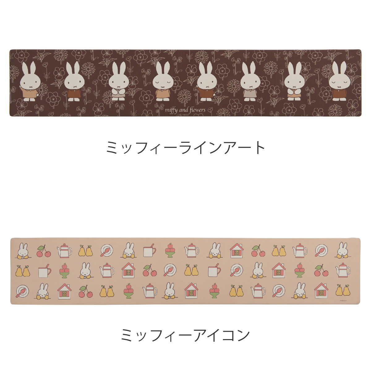 キッチンマット ミッフィー お手入れ簡単PVC...の詳細画像1