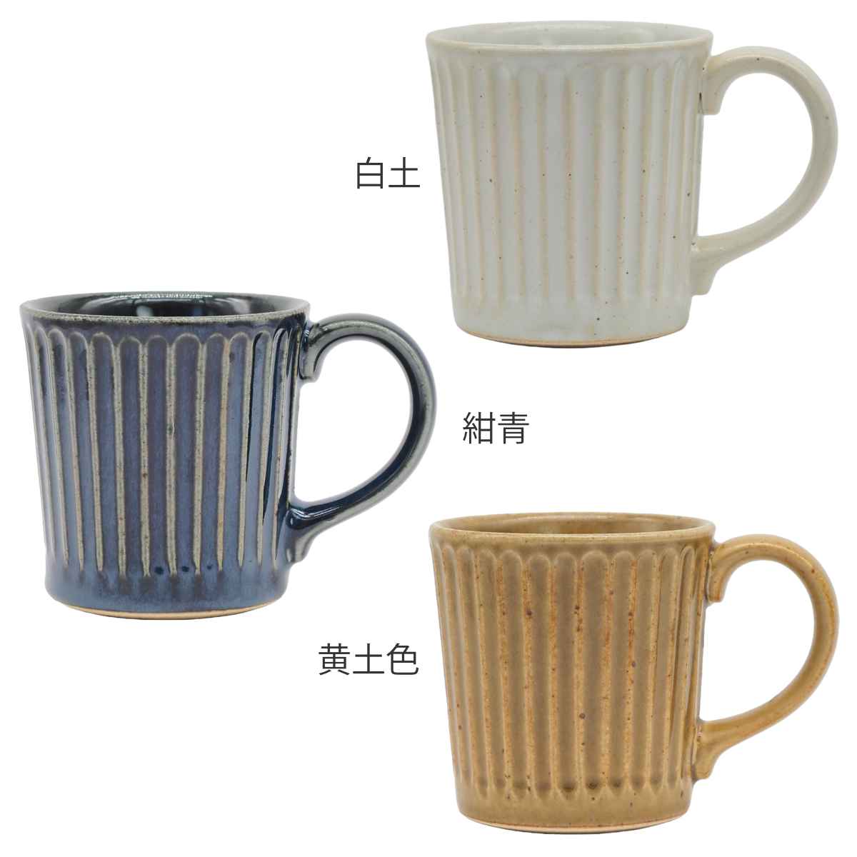 CHIPS マグカップ 320ml 削ぎ目 Bread&Rice パンとごはんと… 磁器 美濃
