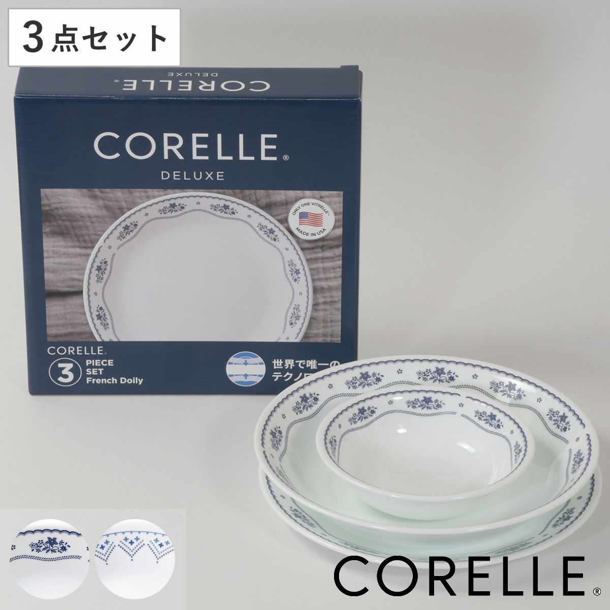 パール金属 食器 3点セット CORELLE コレール 強化ガラス （ 食洗機