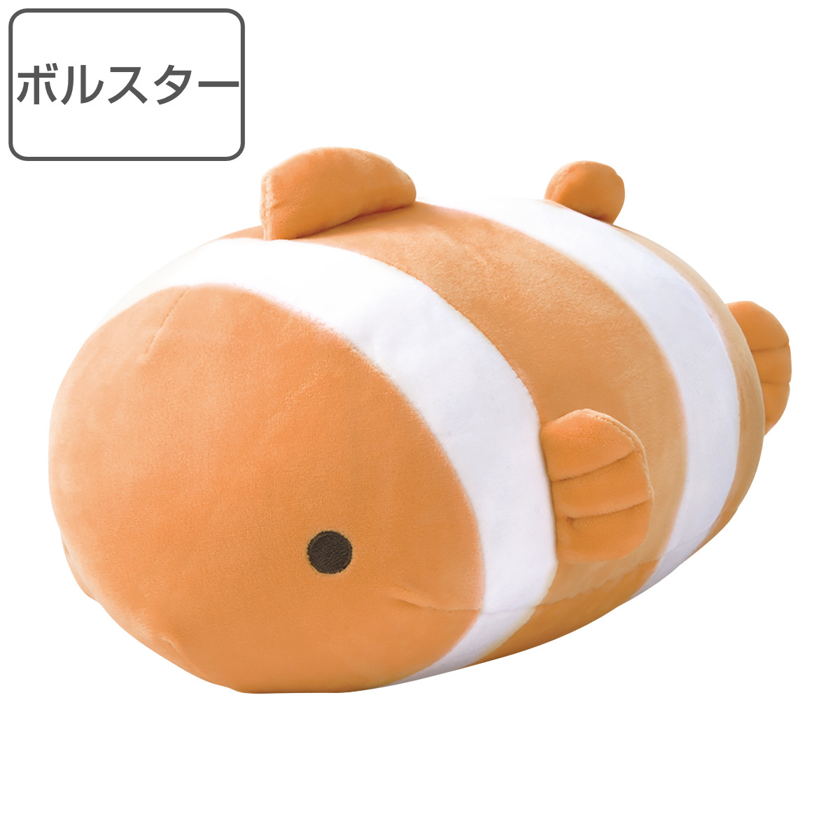 LivHeart（りぶはあと） ボルスター 27cm クッション マシュマロ