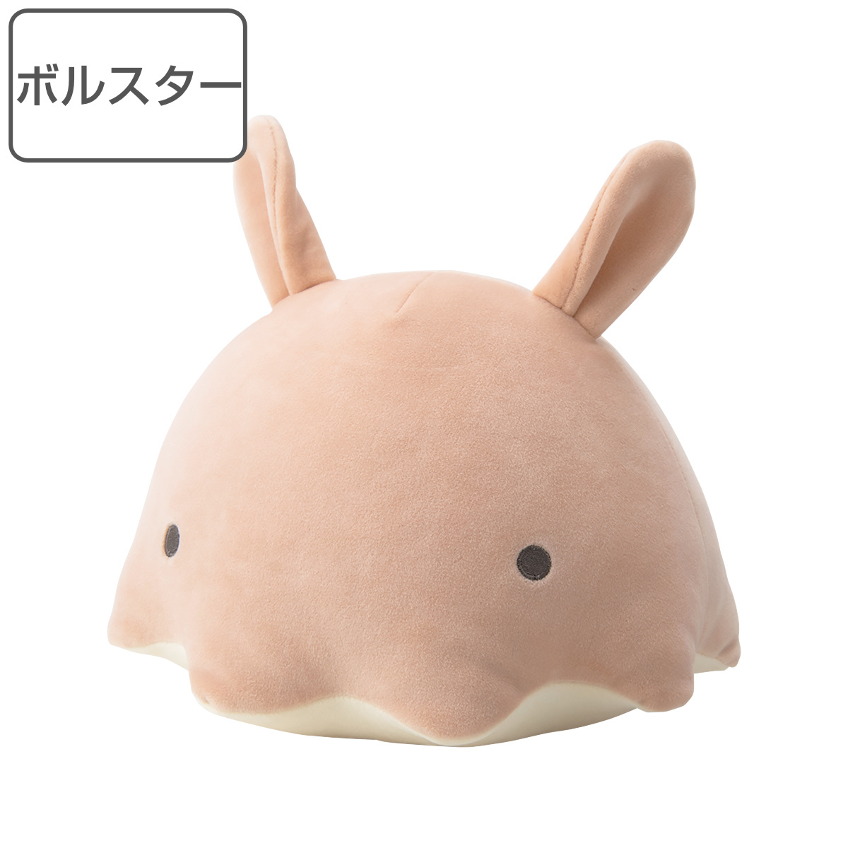 LivHeart（りぶはあと） ボルスター 24cm クッション マシュマロ