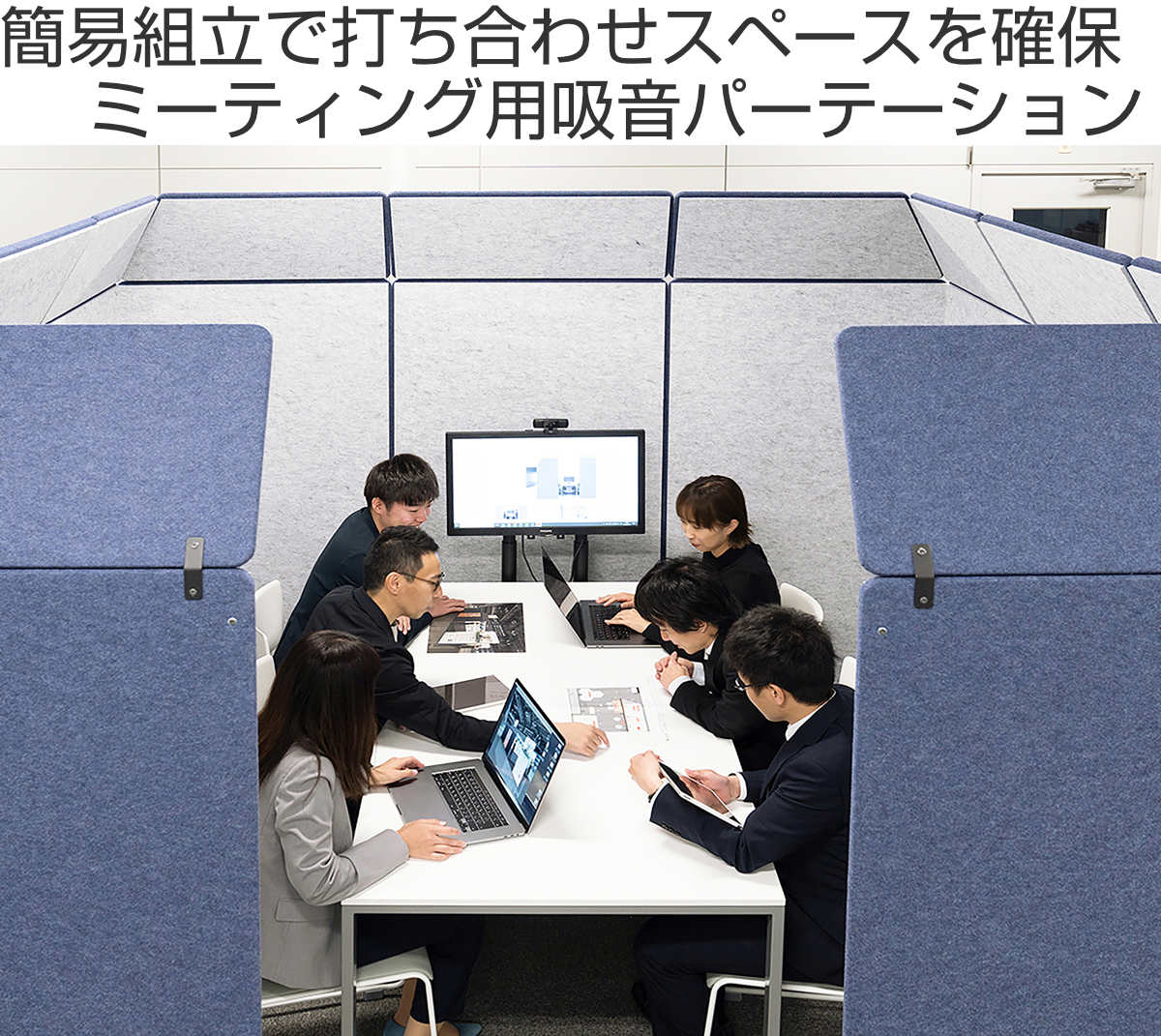 オフィスパーテーション 吸音ボード 3×3 簡単設置 REMUTE （ 間仕切り 