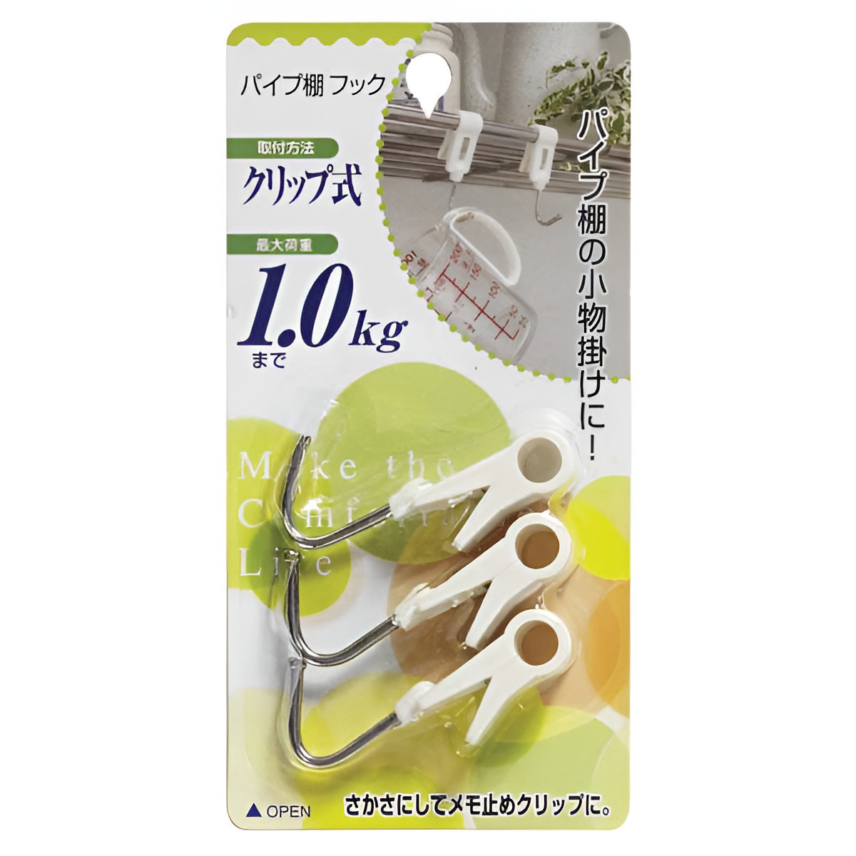 フック パイプ棚フック 3個セット クリップ式...の詳細画像2