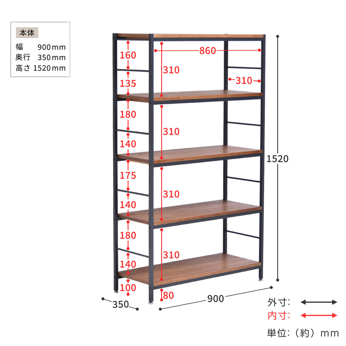 B.Bファニシング オープンラック 5段 ヴィンテージ調 天然木棚板 幅