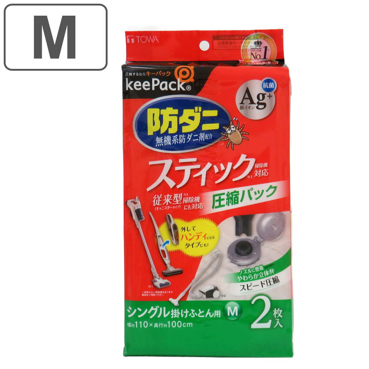 布団圧縮袋 防ダニ銀抗菌ふとん圧縮パックL 2枚入 スティック掃除機