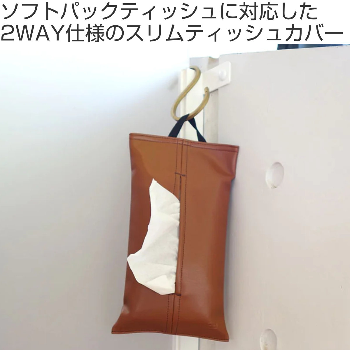 HEMING'S（ヘミングス） ティッシュケース STUDY ソフトパック 合皮