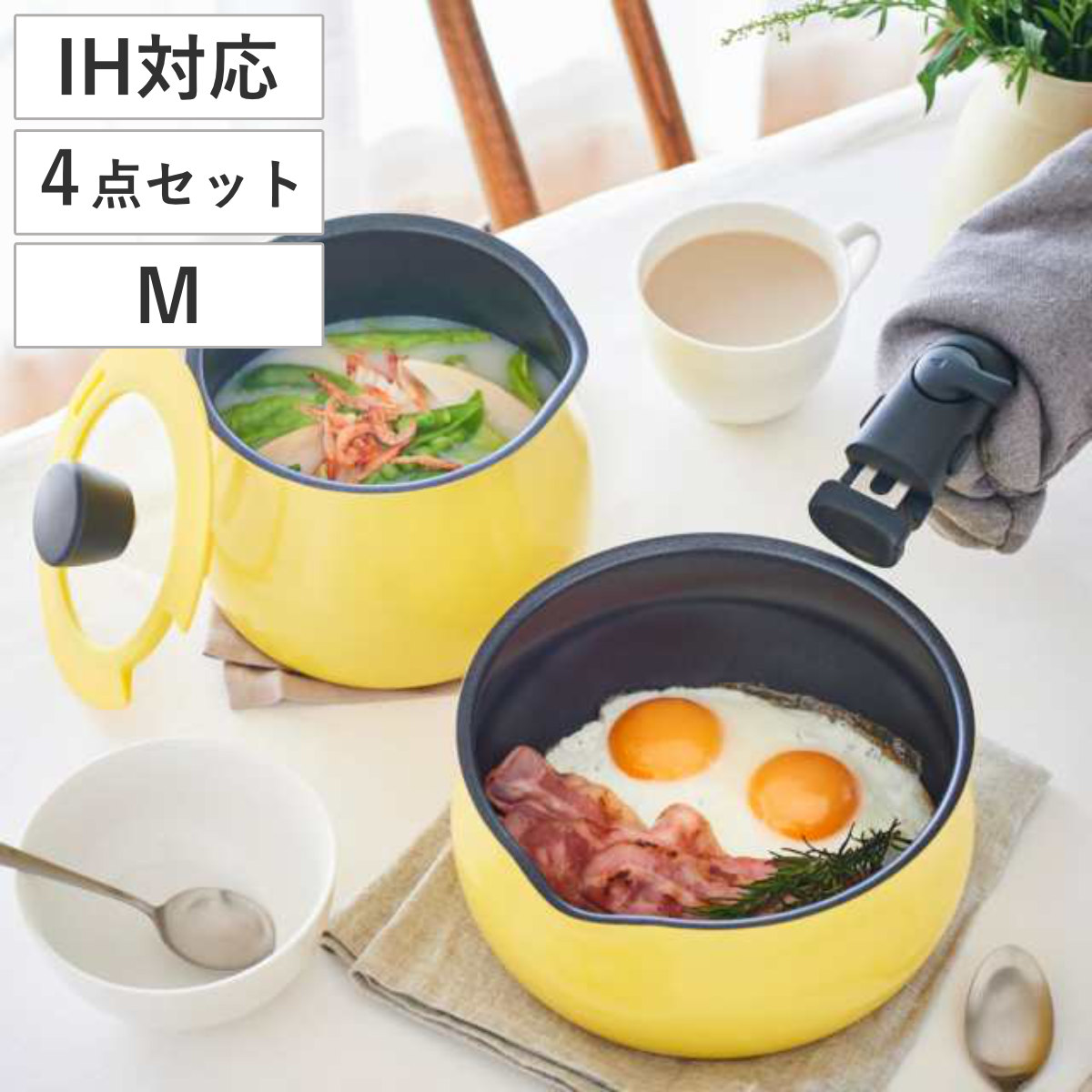 ToMay マルチポット M 4点セット IH対応 Tomay 蓋付き 着脱