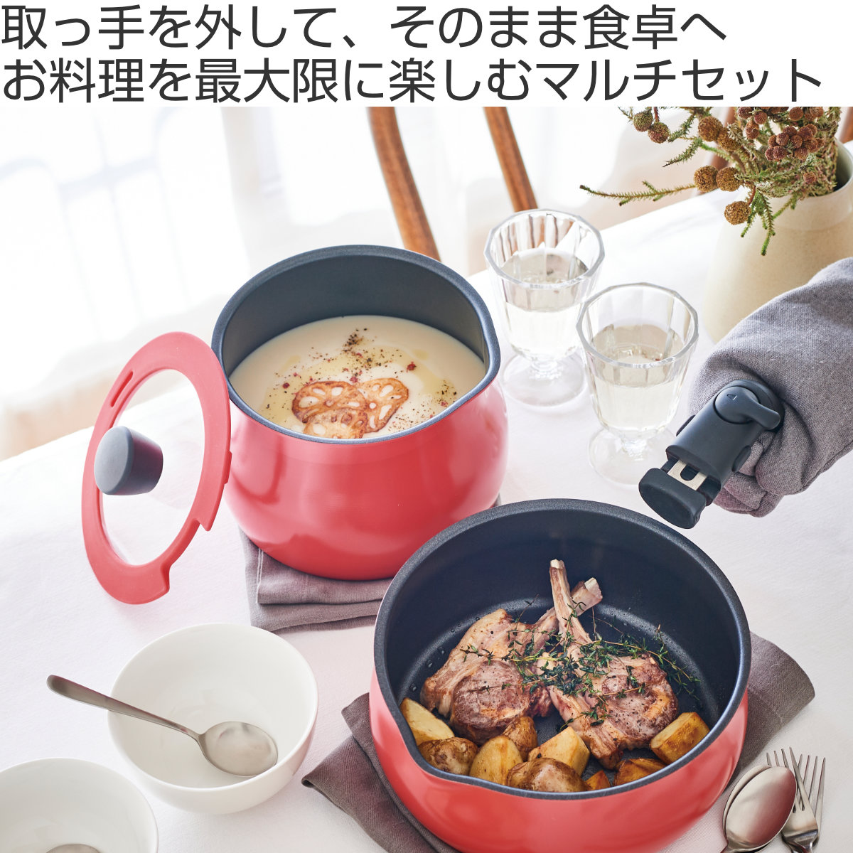 ToMay マルチポット L 4点セット IH対応 Tomay 蓋付き 着脱ハンドル