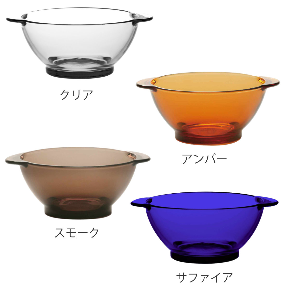 DURALEX（デュラレックス） ニセンボウル 13.5cm 持ち手付き （ 食洗機