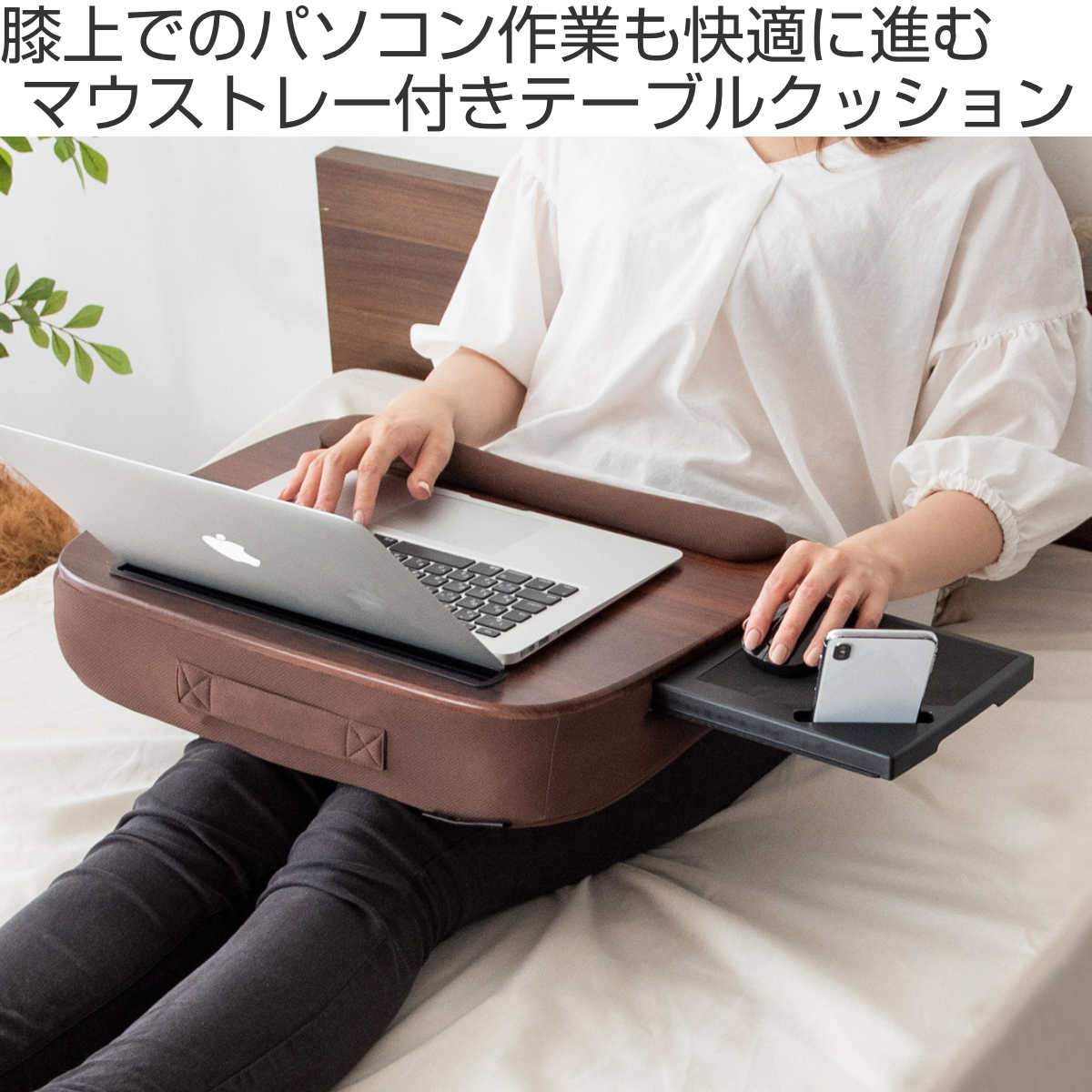 宮武製作所 テーブルクッション Praco 幅48cm マウストレー リスト