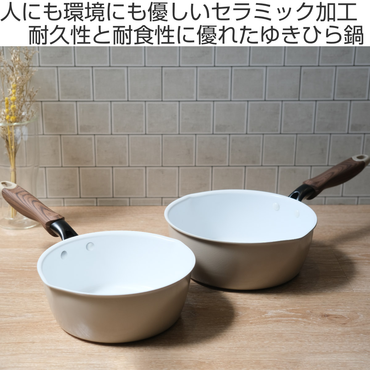 パール金属 片手鍋 20cm IH対応 ティアラ セラミック加工 雪平鍋