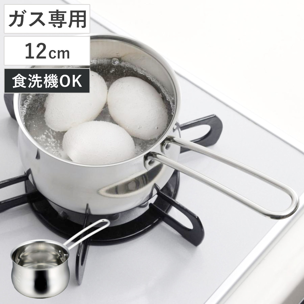 下村企販 ミルクパン 12cm 食洗機で洗えてきれいに注げるミルクパン