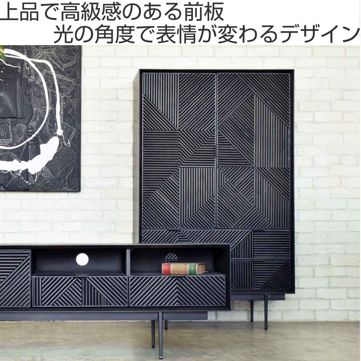 キャビネット ワインボトルラック 溝彫りデザイン HAS 幅90cm （ 開梱