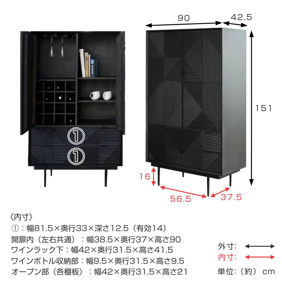 キャビネット ワインボトルラック 溝彫りデザイン HAS 幅90cm （ 開梱