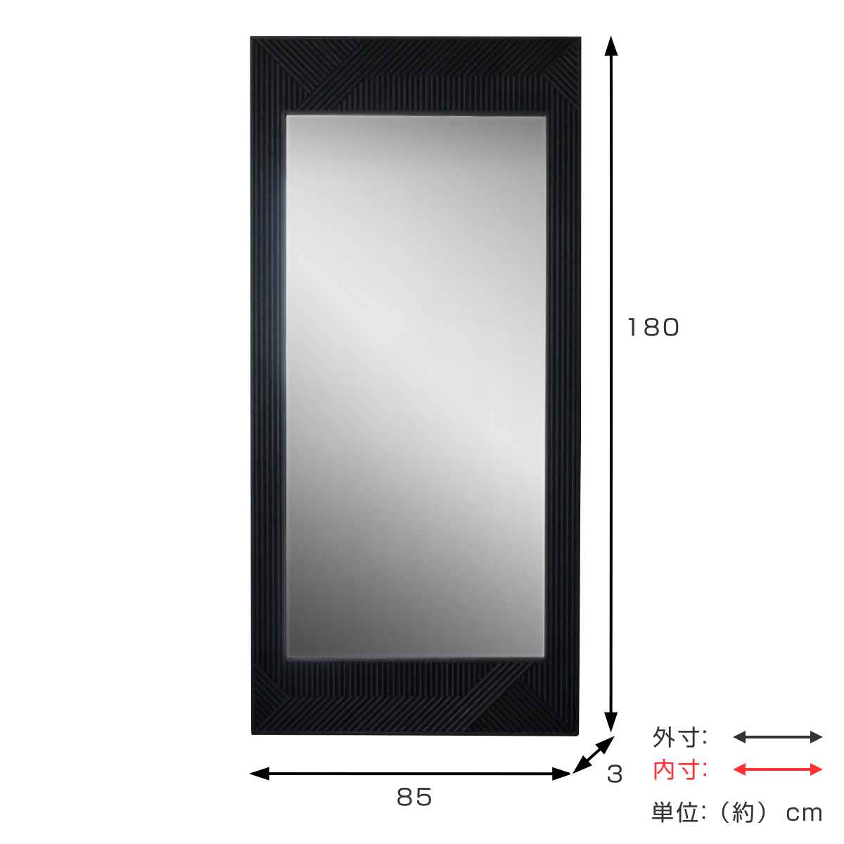 立て掛けミラー 大型 溝彫りデザイン HAS 幅85cm （ 開梱設置