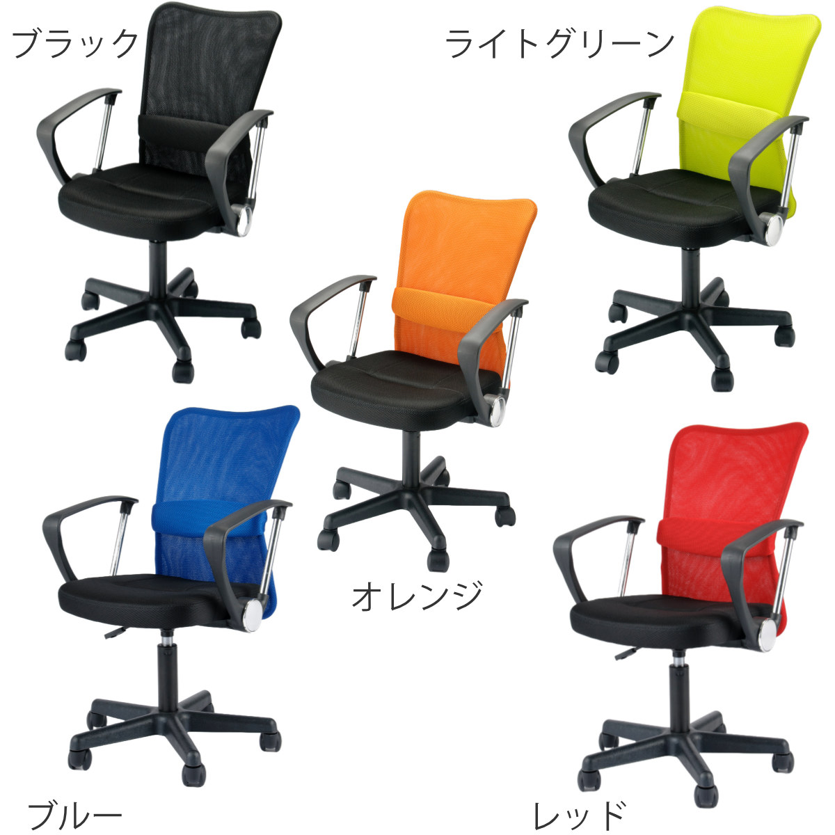 オフィスチェア 座面高42〜54cm 肘付 マッチチェア （ メッシュ デスク