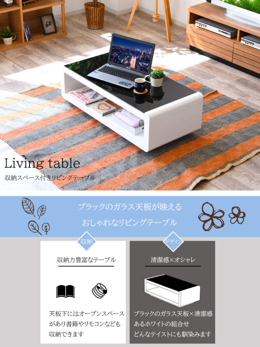 ローテーブル おしゃれ ガラス 大きめ 収納 幅105cm （ センター