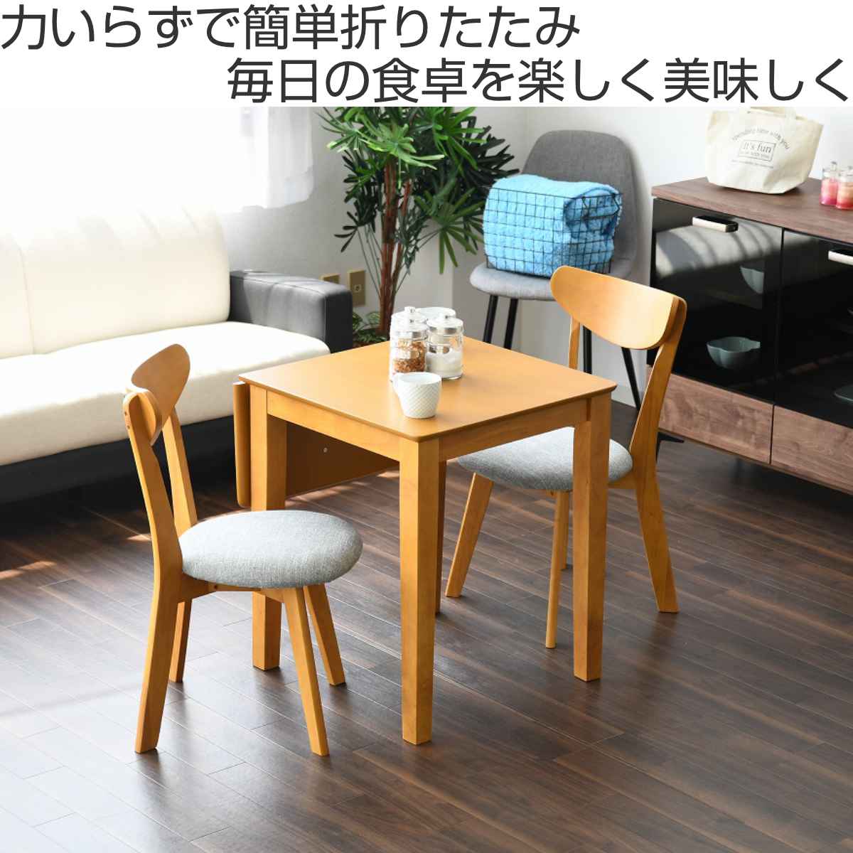 ダイニングテーブル 伸長式 幅60cm 幅90cm 2人掛け 木製 （ 折りたたみ