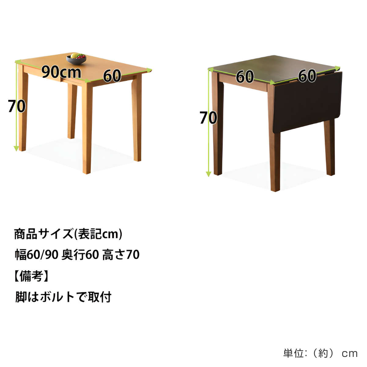 ダイニングテーブル 伸長式 幅60cm 幅90cm 2人掛け 木製 （ 折りたたみ