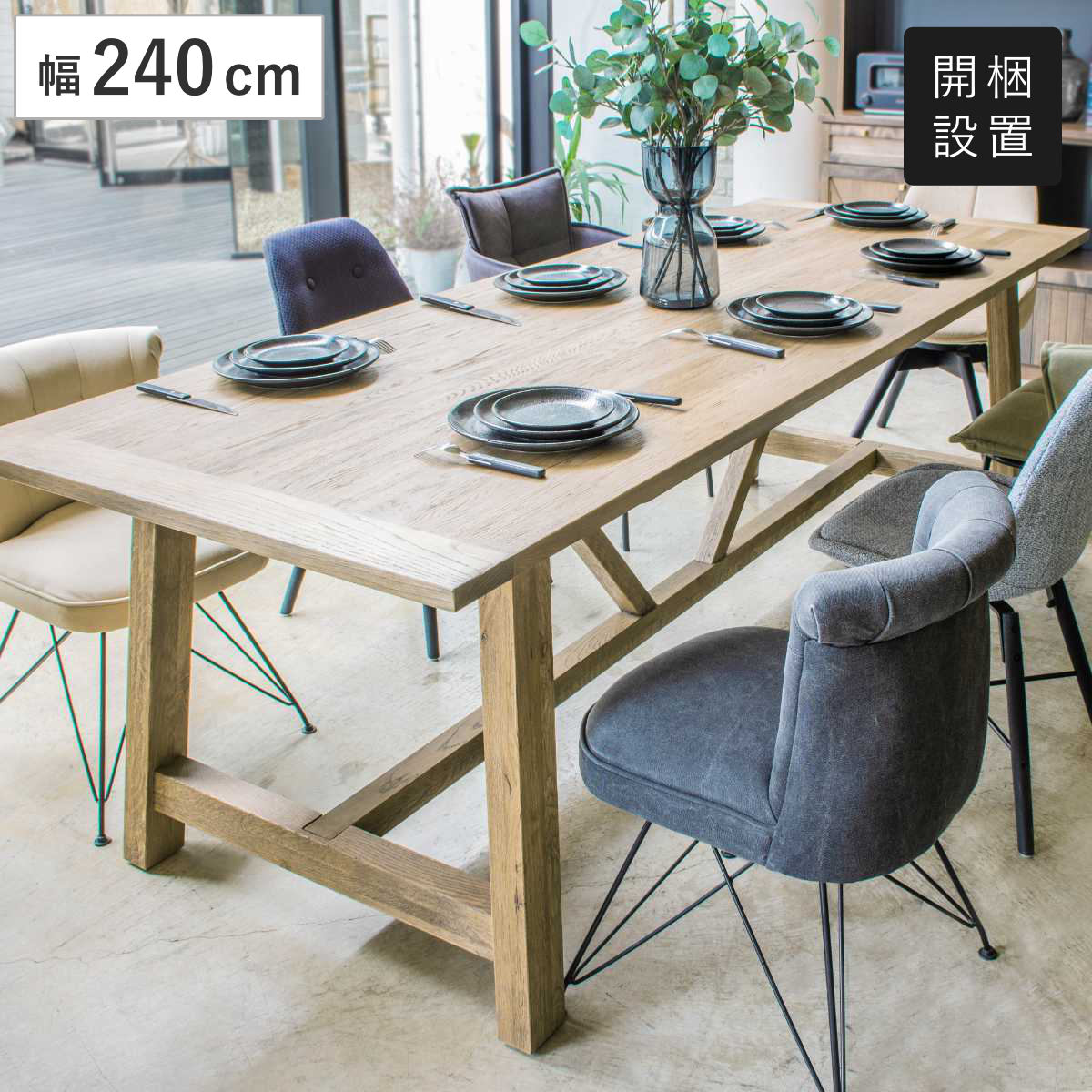 ダイニングテーブル 大きい 天然木」の人気商品一覧 | 安い商品を通販