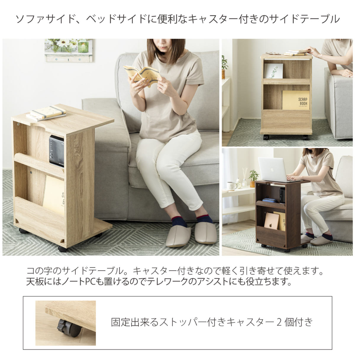 サイドテーブル キャスター付 幅40cm 両面収納付 （ ナイトテーブル