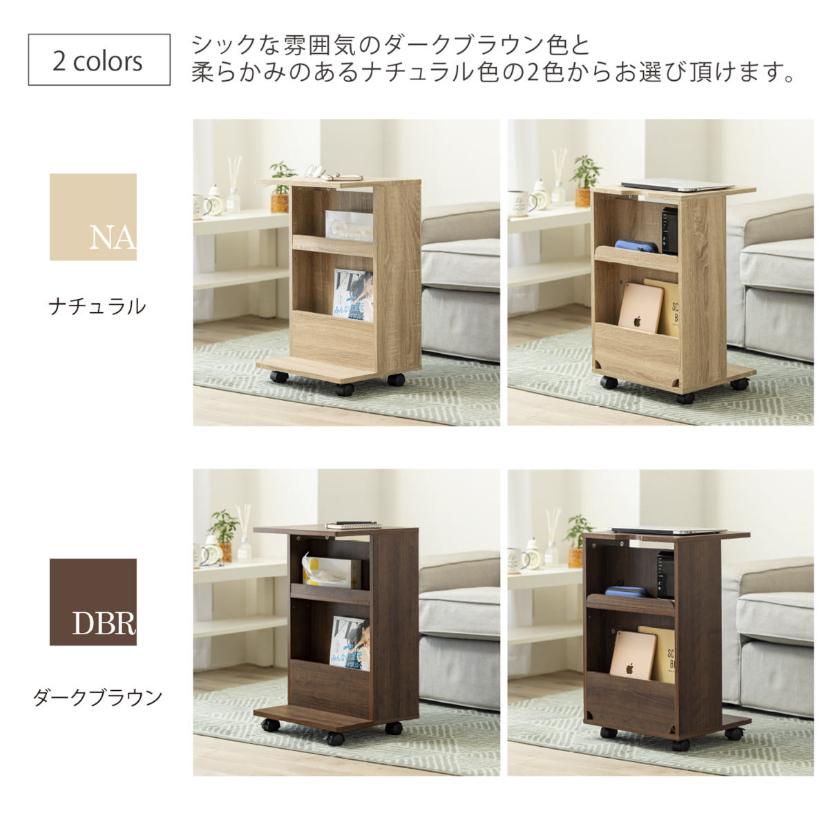 サイドテーブル キャスター付 幅40cm 両面収納付 （ ナイトテーブル