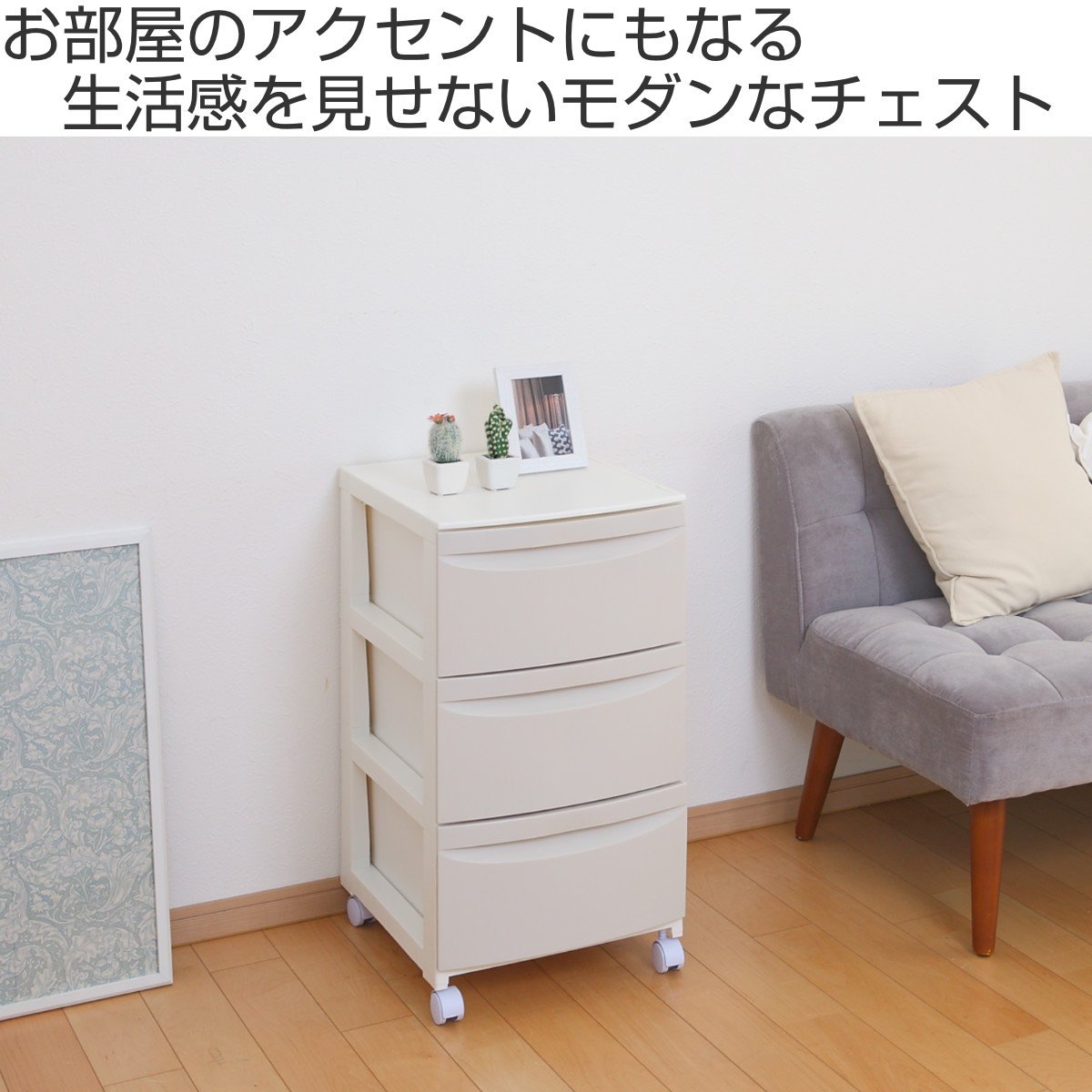 平和工業 チェスト 3段 幅36×奥行42×高さ67.5cm キャスター付き