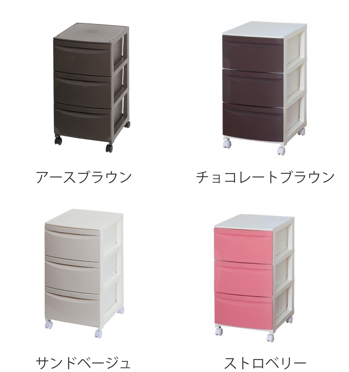 平和工業 チェスト 3段 幅36×奥行42×高さ67.5cm キャスター付き 