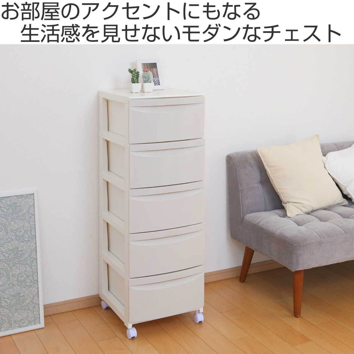 チェスト 5段 幅36×奥行42×高さ106....の詳細画像1