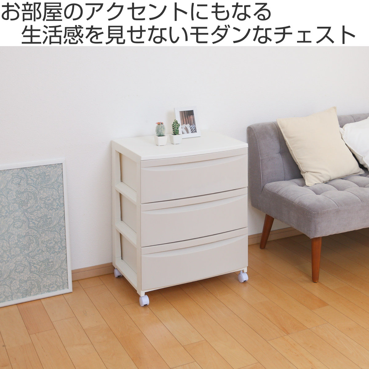 平和工業 チェスト 3段 幅54×奥行42×高さ68.4cm キャスター付き