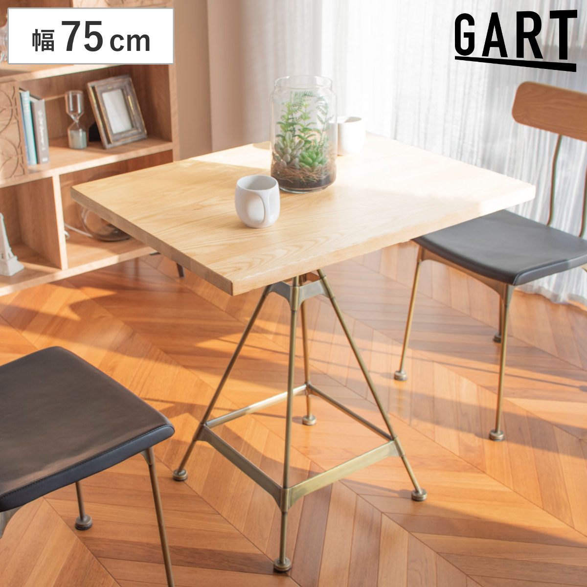 GART（ガルト） カフェテーブル 幅75cm 長方形 天然木 アンティーク調