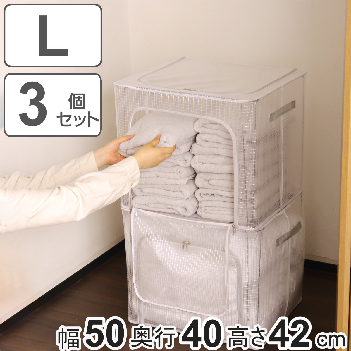 収納ボックス 折りたたみ つみつみボックス 3個セット L 幅50×奥行40×高さ42cm クリア （ 収納ケース 収納 前開き 半透明 取っ手付き  クローゼット収納 ）