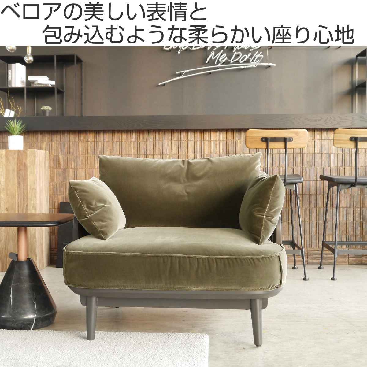 GART（ガルト） ソファ 1人掛け ワイドタイプ ファブリック張地 幅90cm