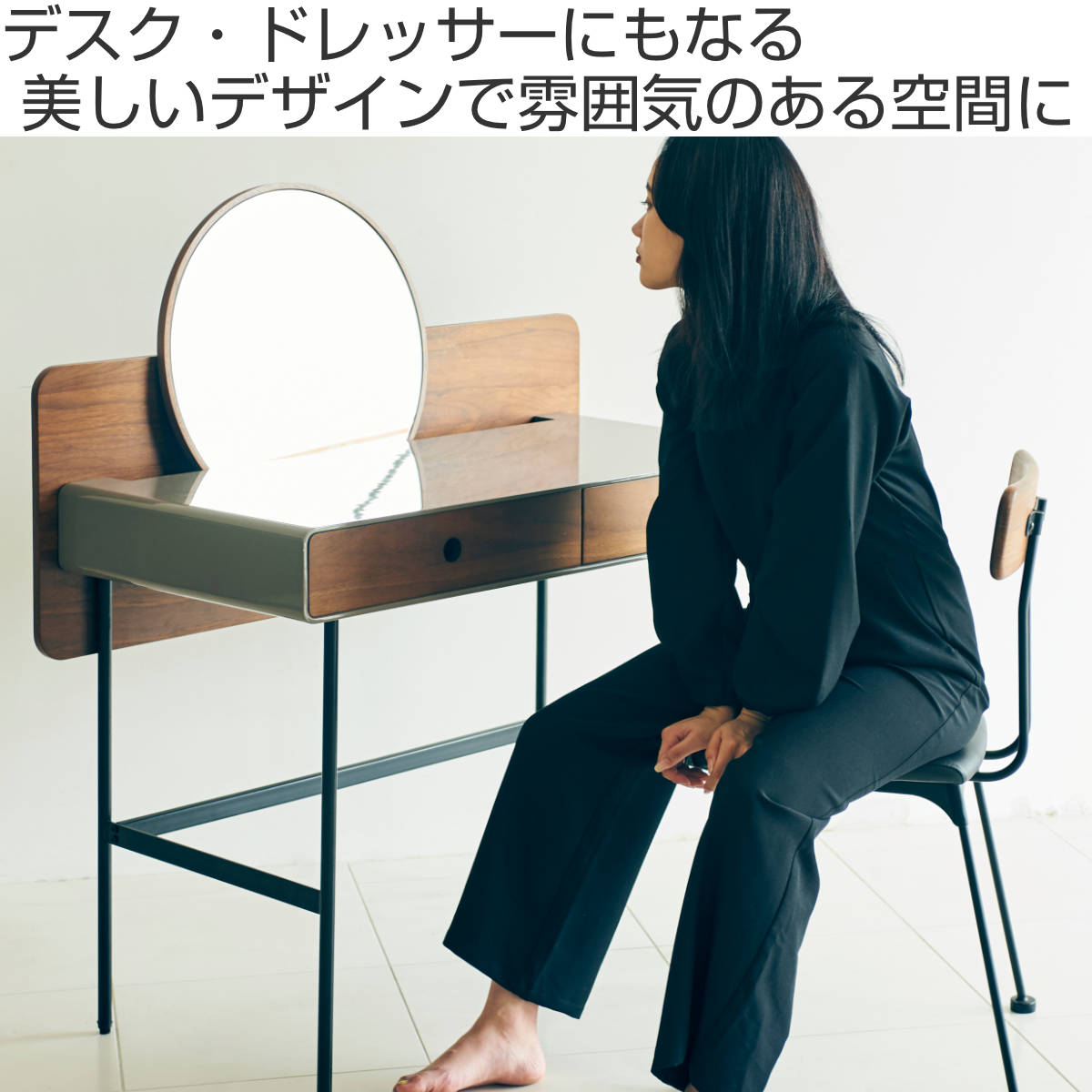 GART（ガルト） ドレッサー コンパクト デスク 引き出し 木目 配線穴