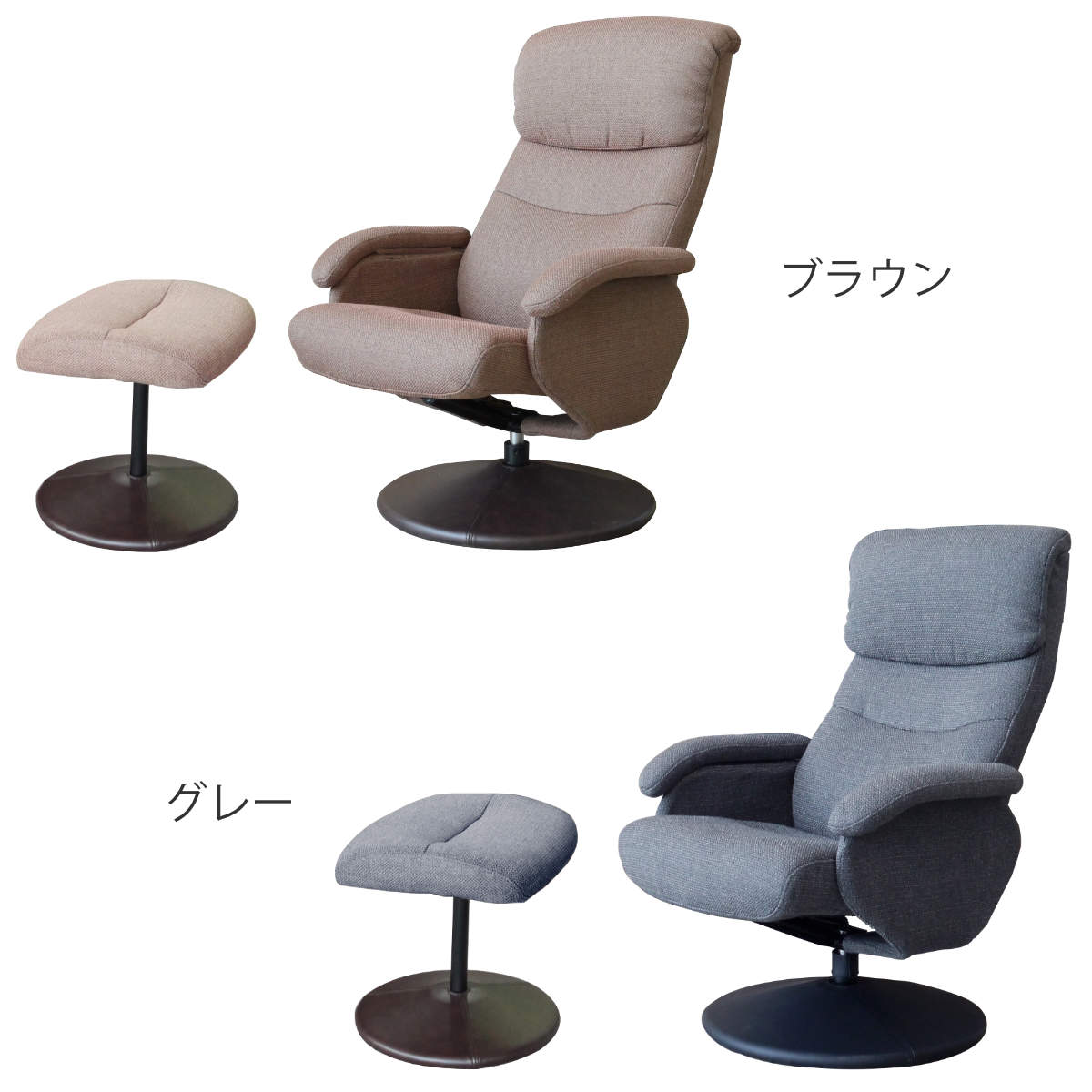 GART（ガルト） パーソナルチェア リクライニング機能 オットマン付 約