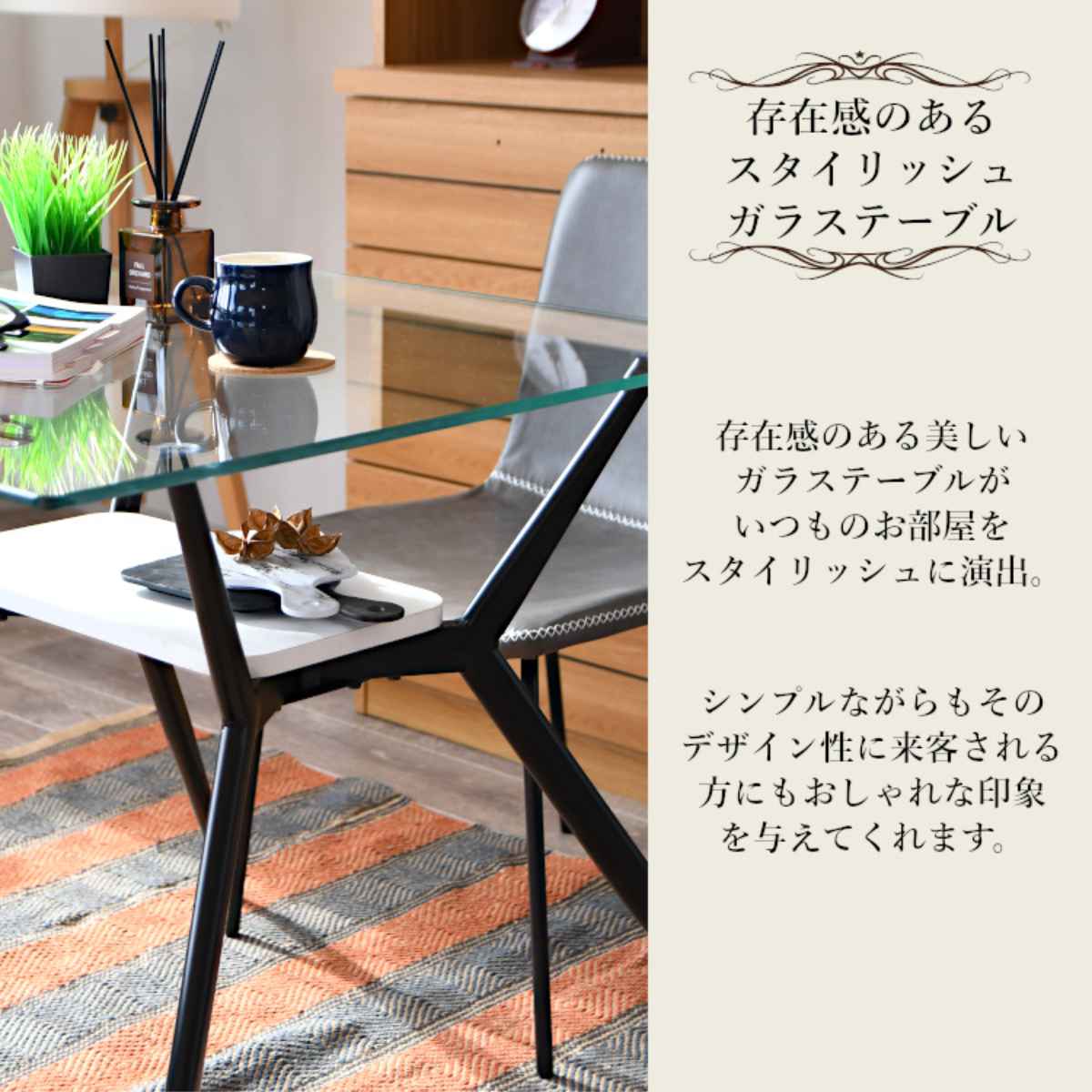 ダイニングテーブル 2人掛け ガラス 収納スペース付き 幅80cm