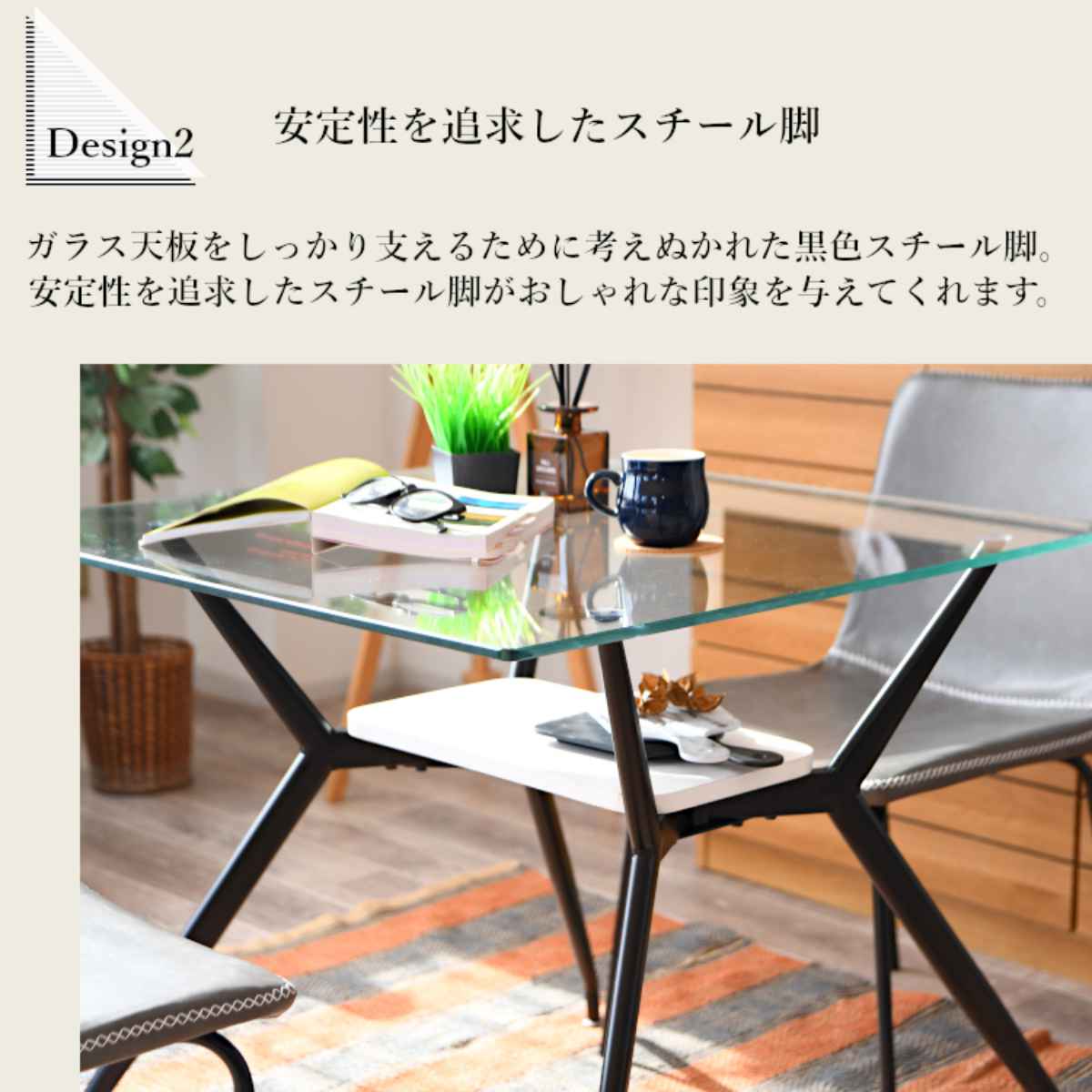 ダイニングテーブル 2人掛け ガラス 収納スペース付き 幅80cm