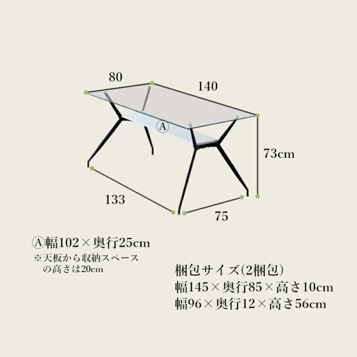 ダイニングテーブル 4人掛け ガラス 収納スペース付き 幅140cm