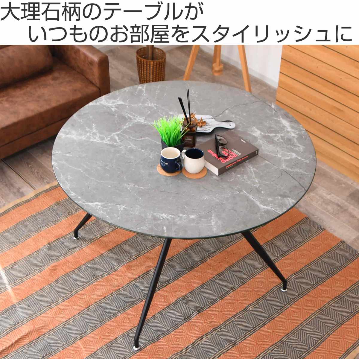 【値下げ】美品 大理石柄丸型テーブル70cm 幅70cm ラウンドダイニングセット 大理石調 丸テーブル｜モダンデコ